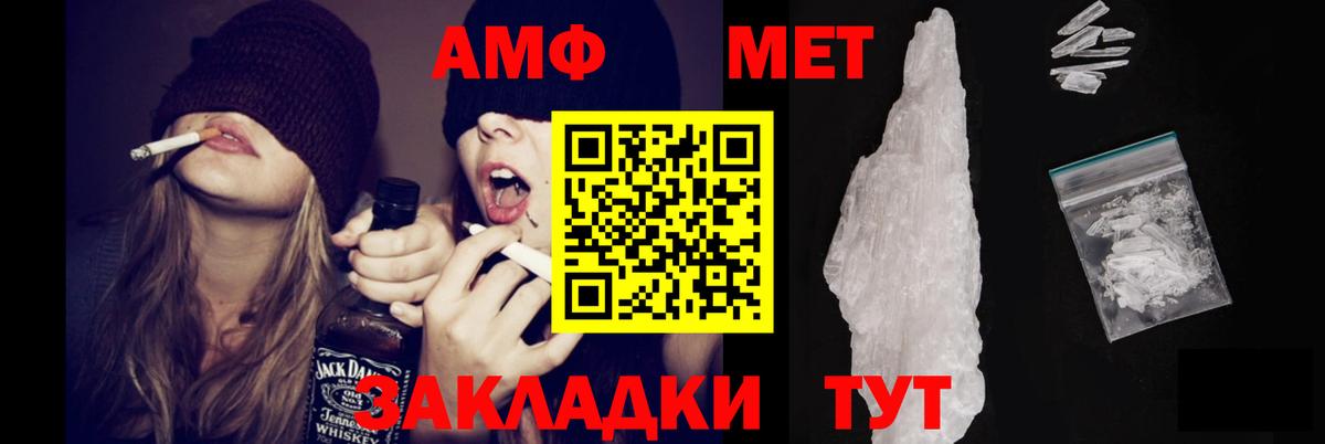 Горно-Алтайск  Амфетамин 97%  Вход с VPN 