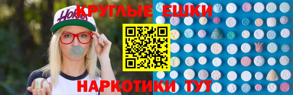 Горно-Алтайск  ЭКСТАЗИ Philipp Plein  Вход с VPN  Ecstasy  KRAKEN   ЭКСТАЗИ VHQ 