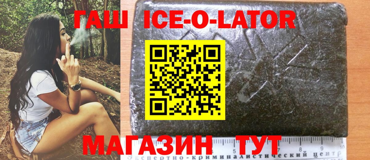 Гашиш убойный  Вход с VPN  Гашиш  Горно-Алтайск  Гашиш Изолятор 