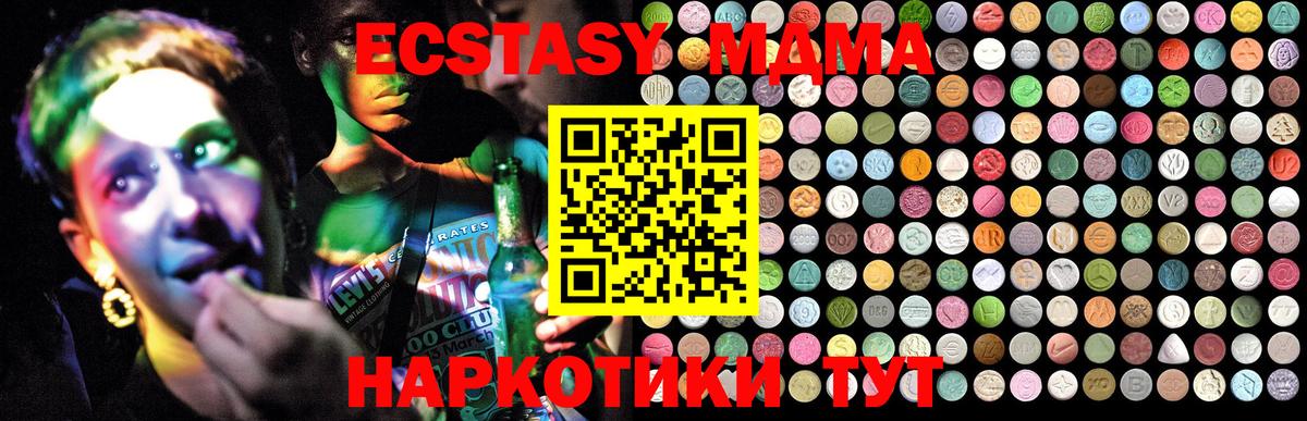 МДМА crystal Горно-Алтайск