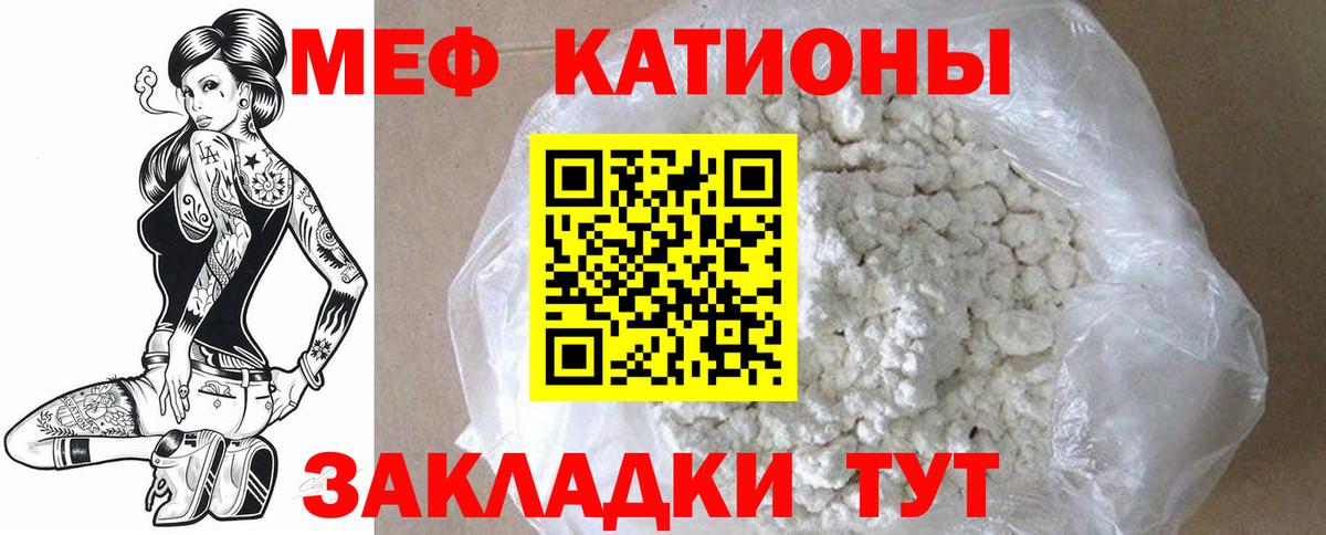 Горно-Алтайск  МЯУ-МЯУ  продажа наркотиков  Меф mephedrone  Вход с VPN 