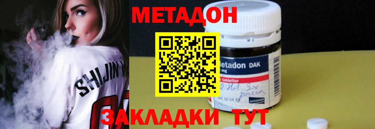 omg ссылки  Вход с VPN  Горно-Алтайск  Метадон methadone 
