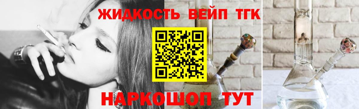 Горно-Алтайск  Дистиллят ТГК вейп  ТГК гашишное масло  Вход с VPN 