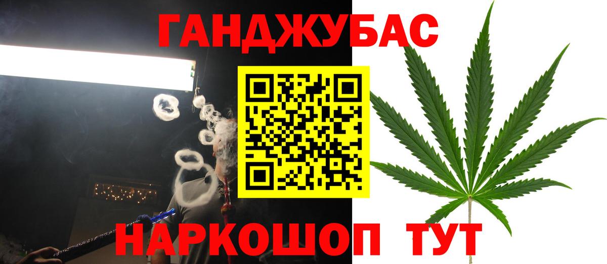 Шишки марихуана Ganja Горно-Алтайск